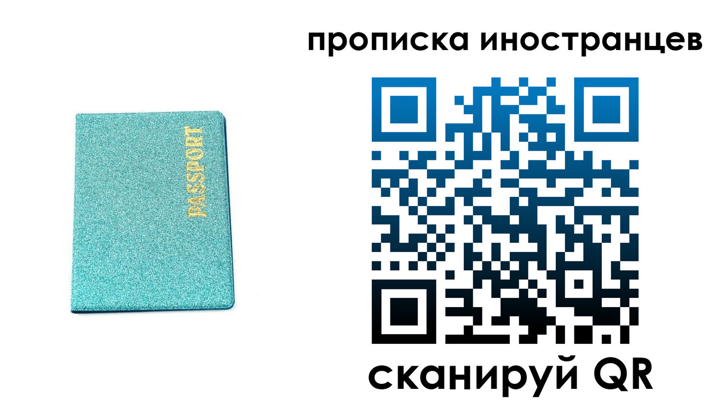 прописка законно в Менделеевске