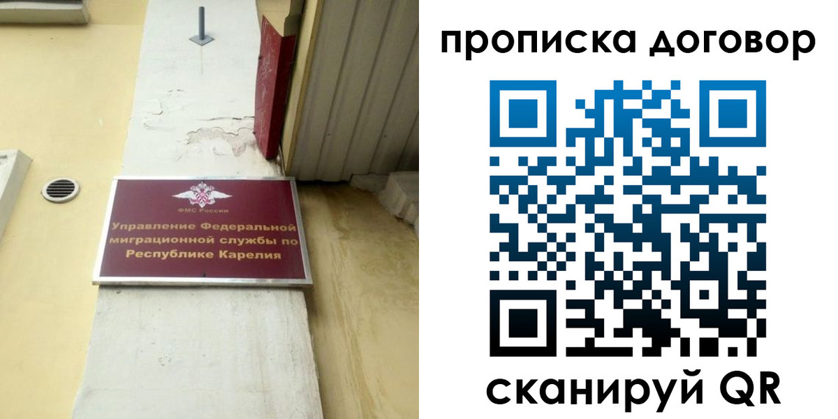 прописка паспорт в Менделеевске