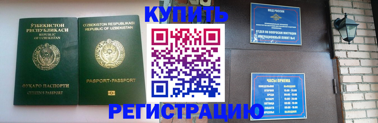 временная регистрация в Менделеевске