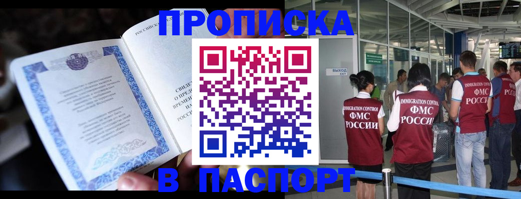 временная регистрация поиск в Менделеевске