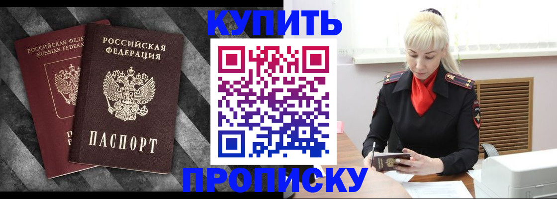 где прописаться в Менделеевске