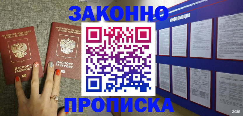 найти адрес прописки в Менделеевске