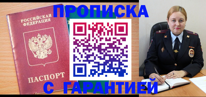 прописка иностранных граждан в Менделеевске