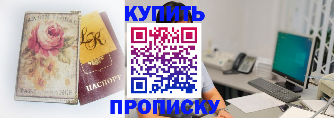 временная регистрация для всех в Менделеевске
